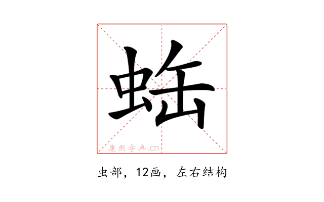 𧊦