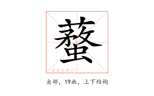 𧒚