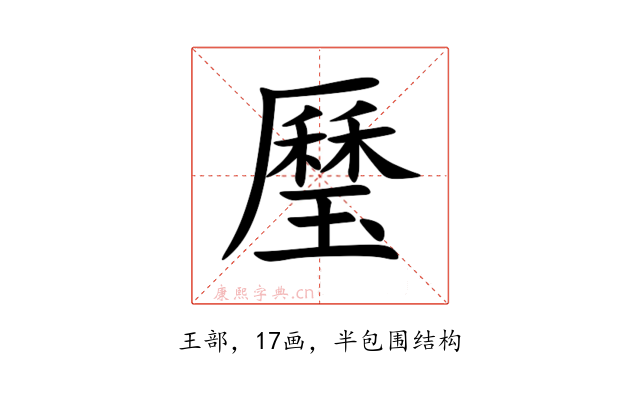 㻺