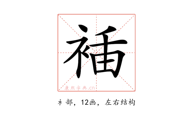 𧚎