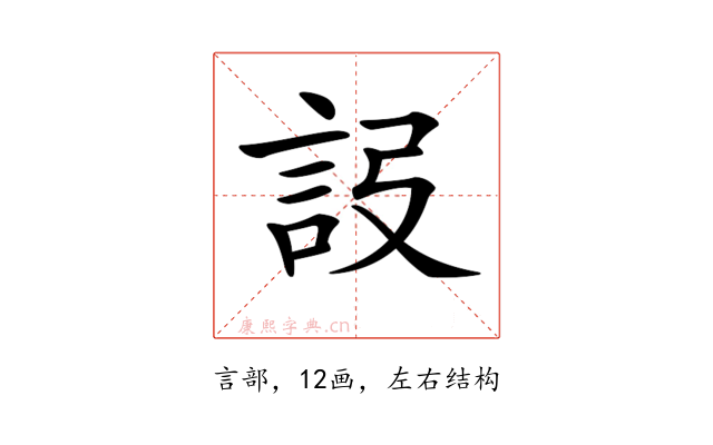 𧦮