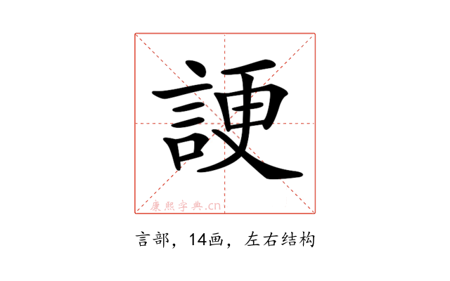 𧨒
