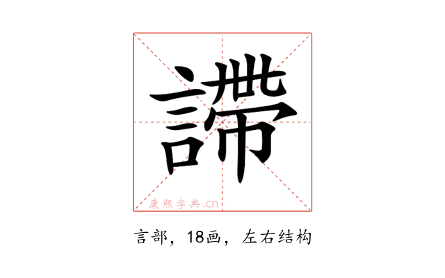 𧫚