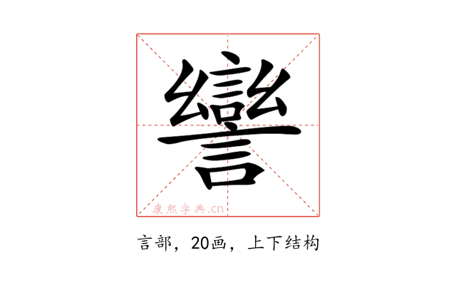 𧬾