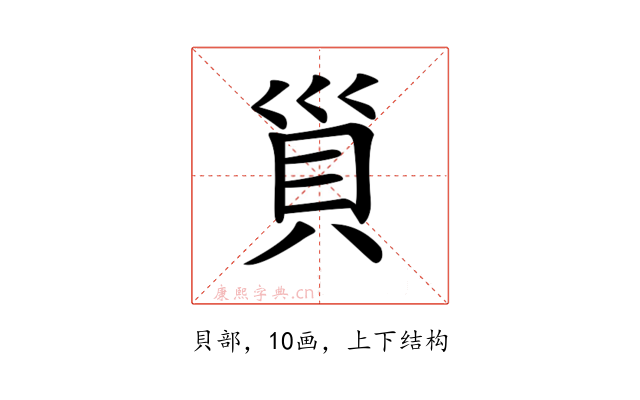 𧴲