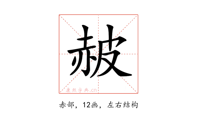 𧹞