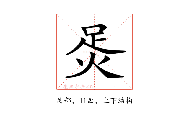 𧿮