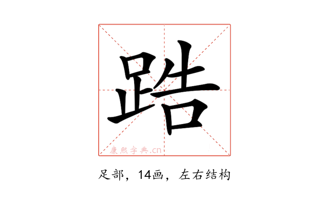 𨁒