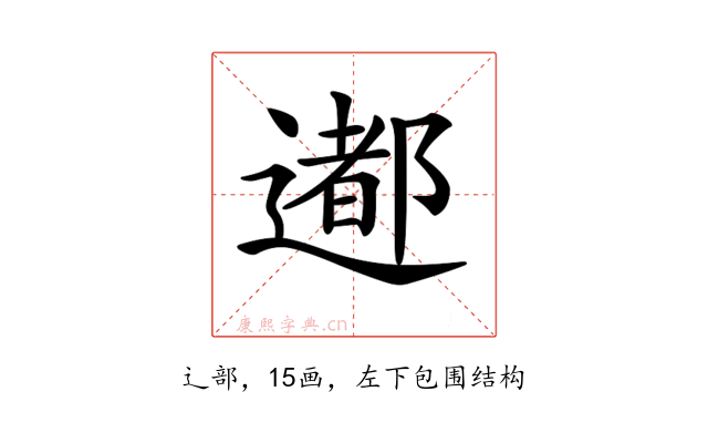 𨗊