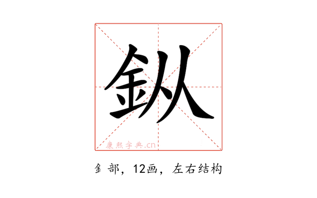 𨥎