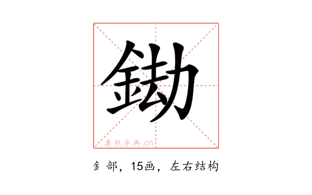 𨦲