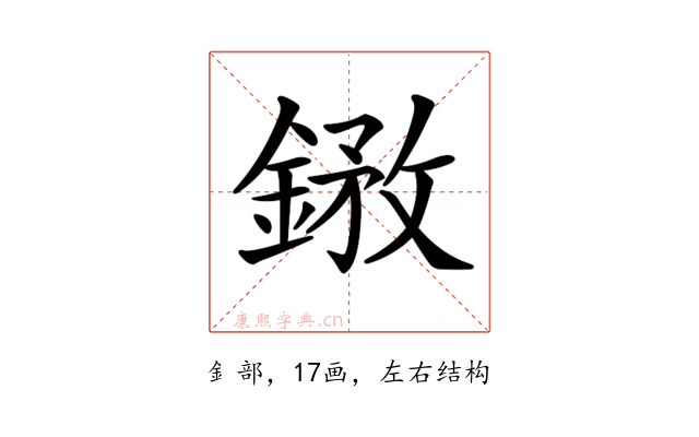 𨩺