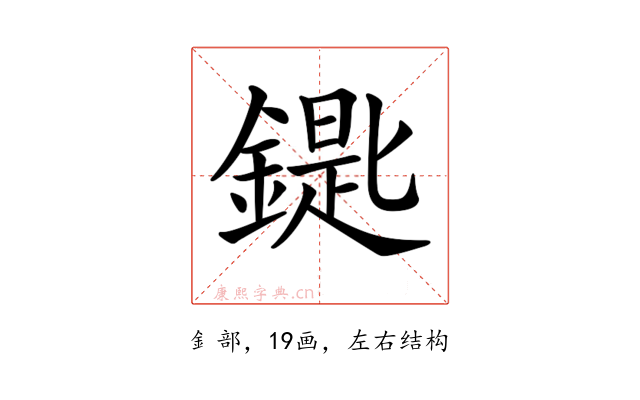 𨫞