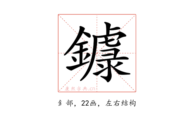 𨮦