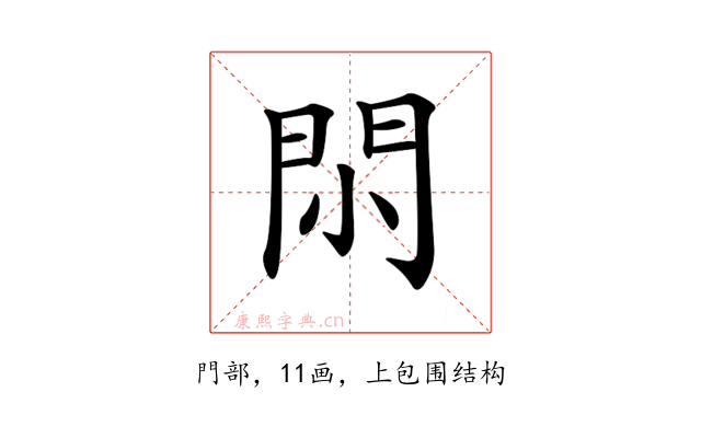 𨳒