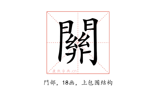 𨶚