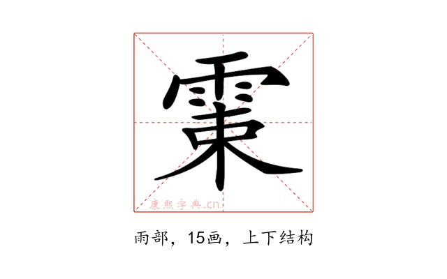 𩂺