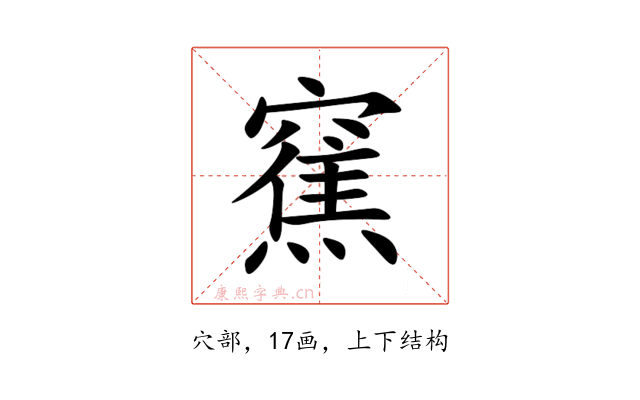 䆶