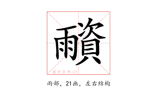 𩆂