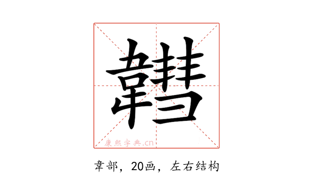 𩏚