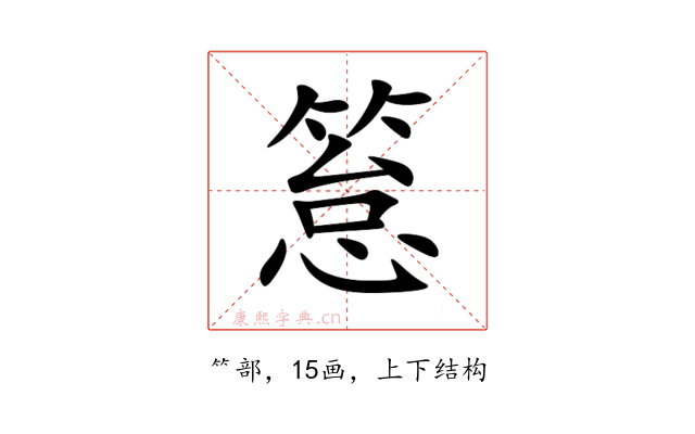 䈚