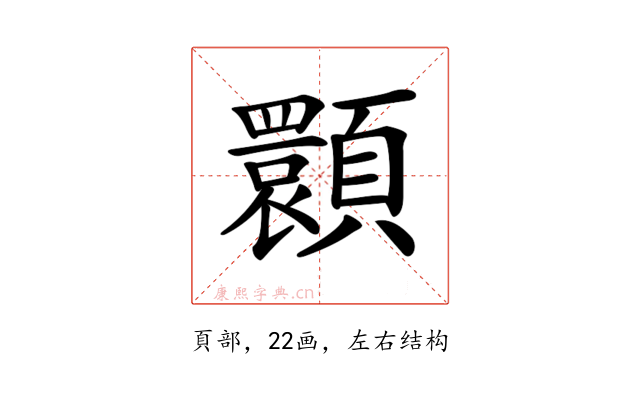 𩕪