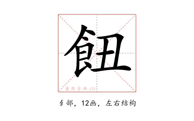 𩚖
