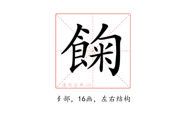 𩛺