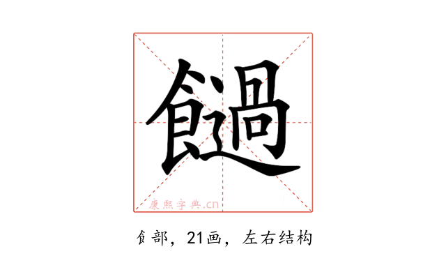 𩟂