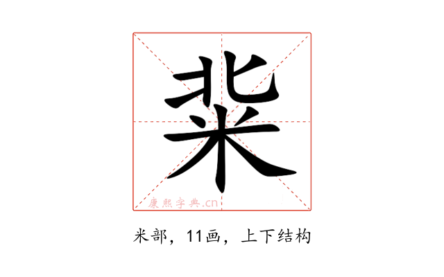 䉾