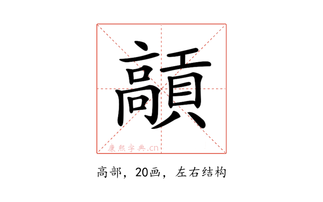 𩫢