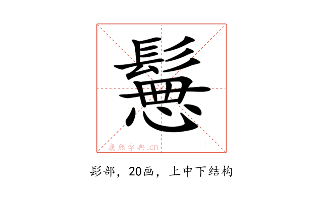 𩮪