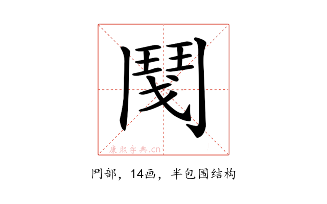 𩰎