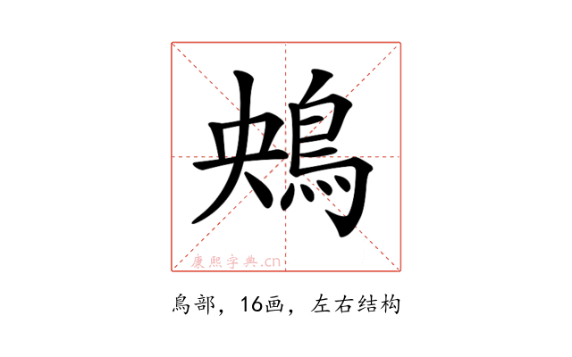 𩿶