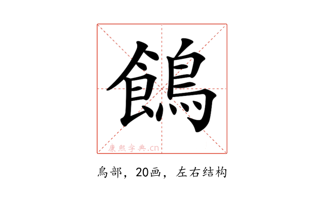 𪂾