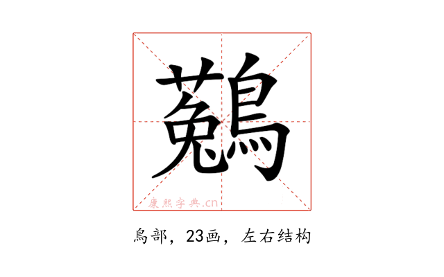 𪆆