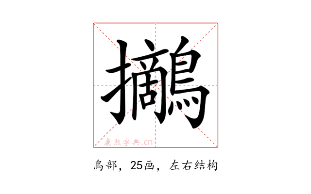 𪇪