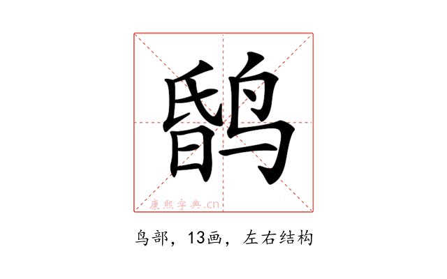 𪉎