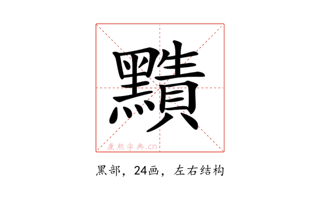 𪒦