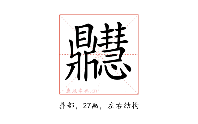 𪔊