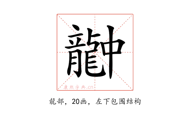 𪚚