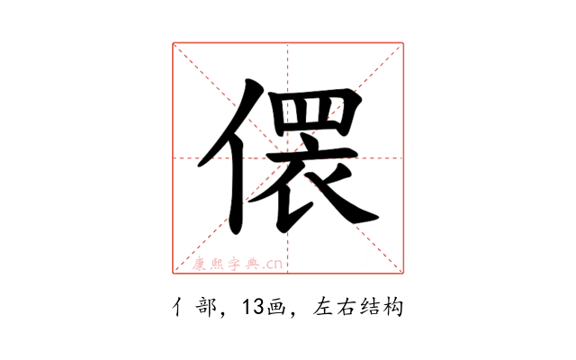 𪝢