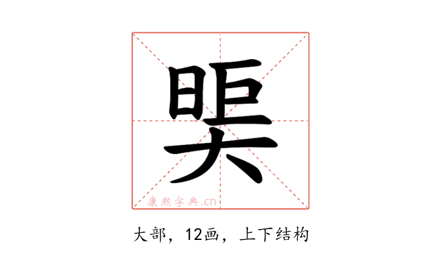 𪥖