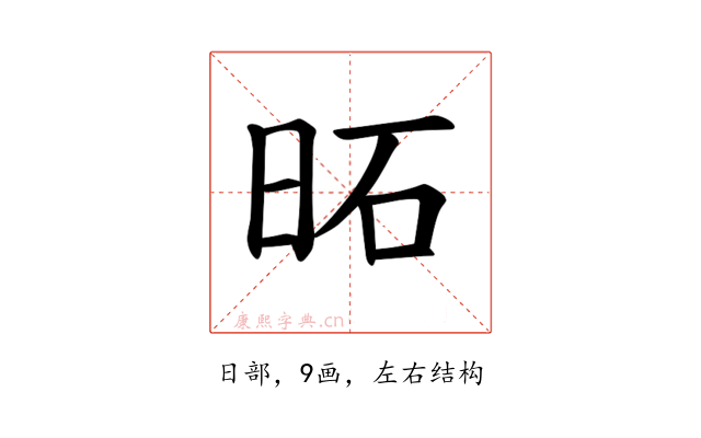 𪰒