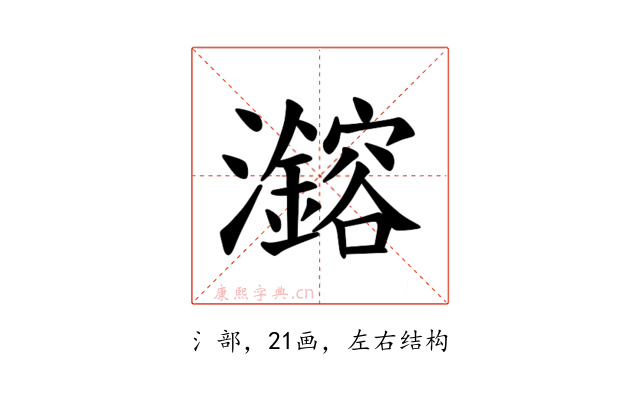 𪸆