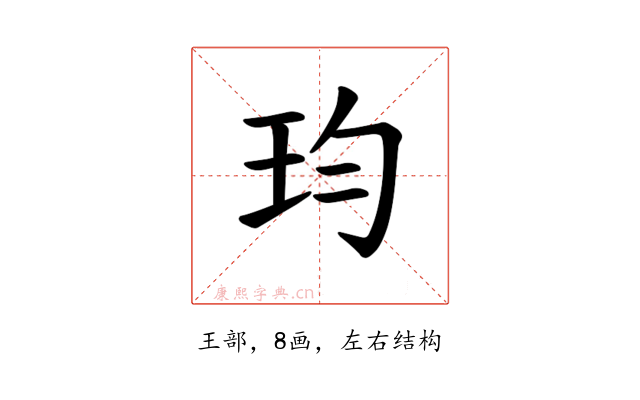 𪻎
