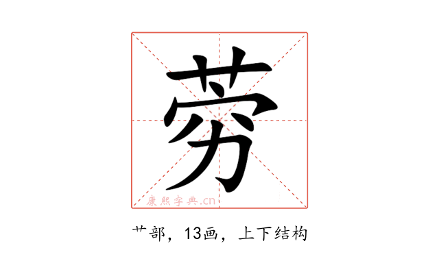 䓖