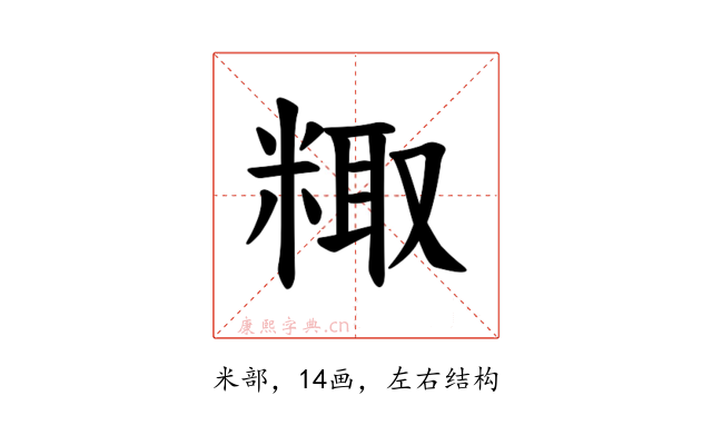 𫃂