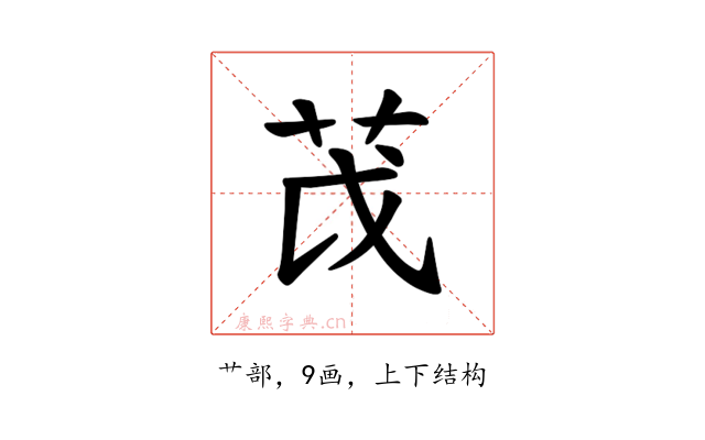 𫇮