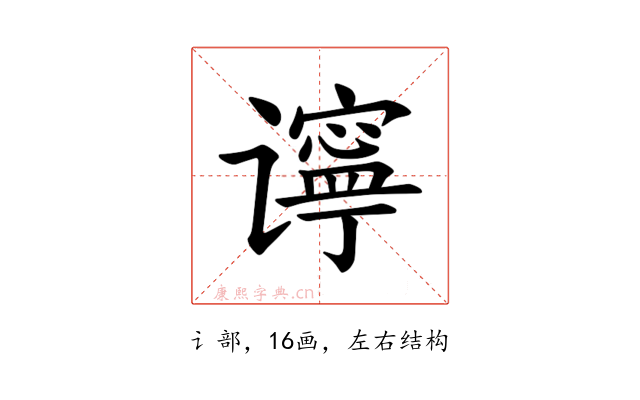 𫍾